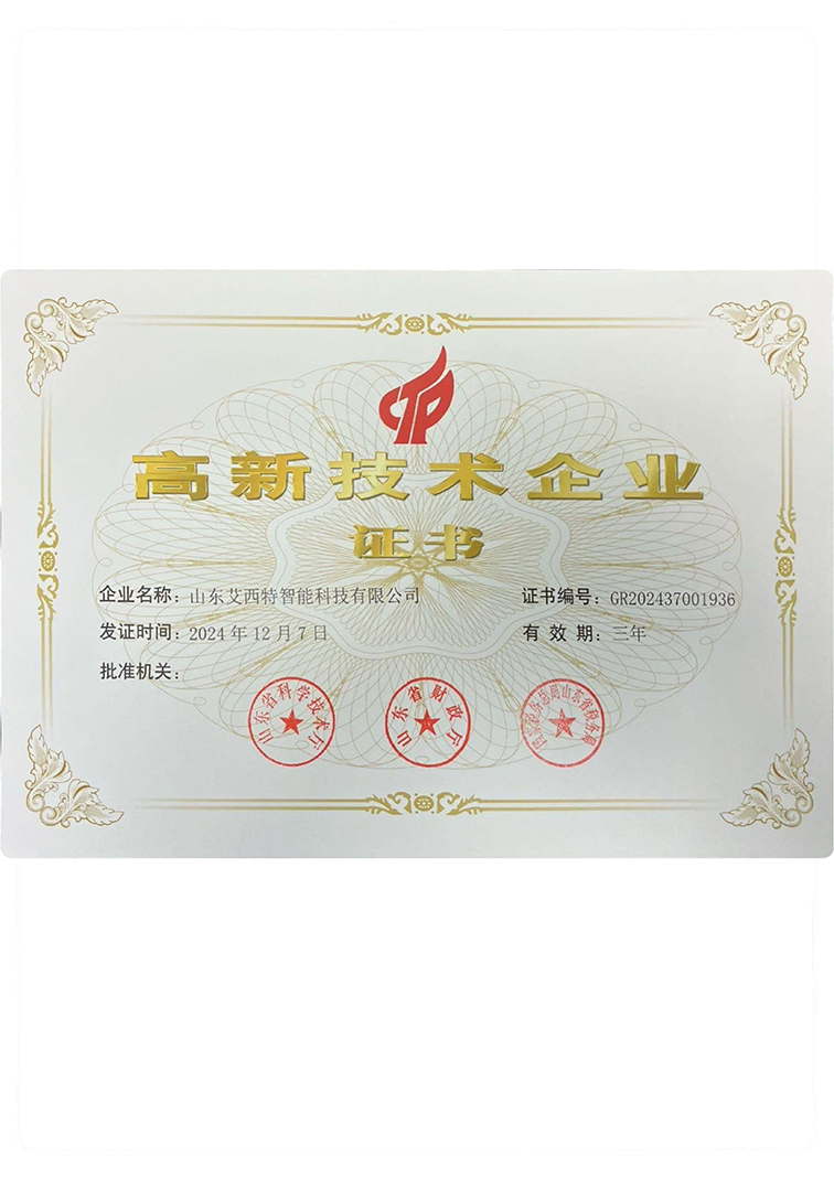 榮譽資質(zhì)