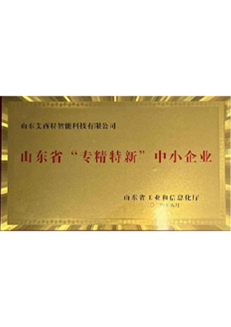 榮譽資質(zhì)